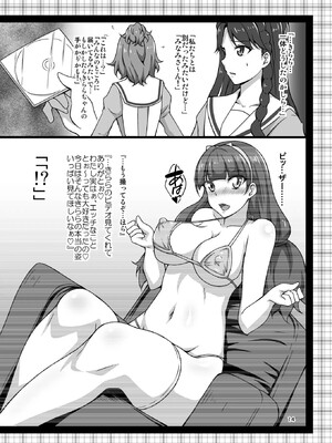 [あっちの生活 (さど)] きらら堕ち (Go!プリンセスプリキュア) [DL版]_15