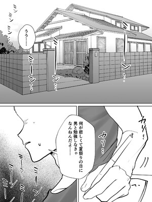 [餅原そぼろ丼] 親友(カントボーイ)のアソコにお世話になる話_03