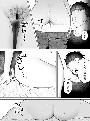 [餅原そぼろ丼] 親友(カントボーイ)のアソコにお世話になる話_08