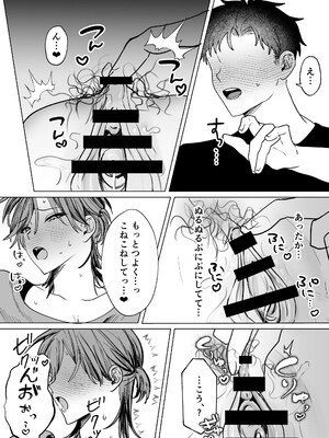 [餅原そぼろ丼] 親友(カントボーイ)のアソコにお世話になる話_11