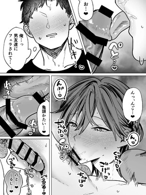 [餅原そぼろ丼] 親友(カントボーイ)のアソコにお世話になる話_15