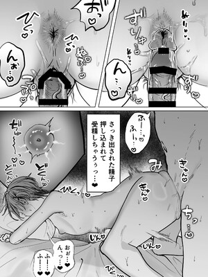 [餅原そぼろ丼] 親友(カントボーイ)のアソコにお世話になる話_27