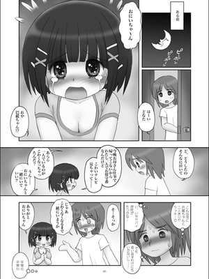 (C86) [三村生恵 (みむだ良雑)] ぱゆんぽゆん巨乳小学生ちゃん_03