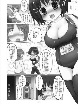 (C86) [三村生恵 (みむだ良雑)] ぱゆんぽゆん巨乳小学生ちゃん_22