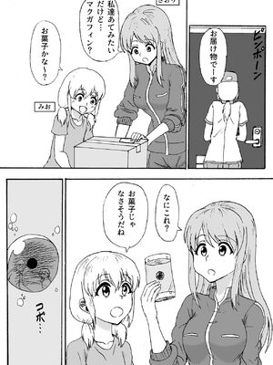 [忘れそうな名前] はえたりふくらんだり～仲良し姉妹発情セックス～_02