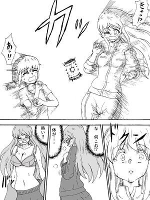 [忘れそうな名前] はえたりふくらんだり～仲良し姉妹発情セックス～_03