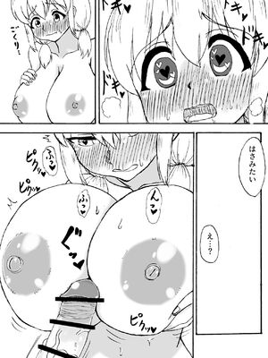 [忘れそうな名前] はえたりふくらんだり～仲良し姉妹発情セックス～_07