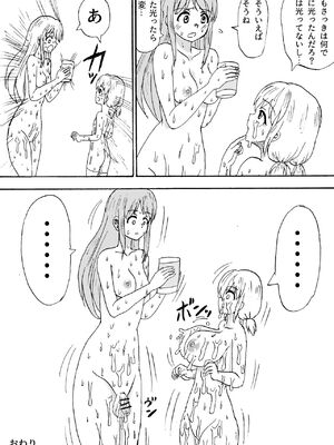 [忘れそうな名前] はえたりふくらんだり～仲良し姉妹発情セックス～_19