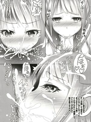 (C96) [恋☆天使同盟 (愛は無敵)] 〇ンがピカっ☆と光ったルン (スタートゥインクルプリキュア)_11