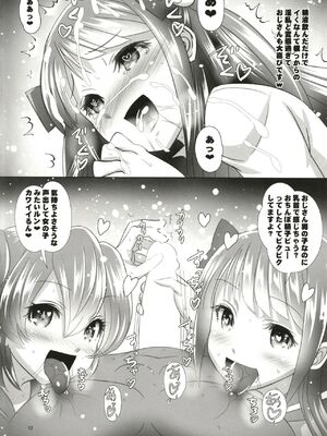 (C96) [恋☆天使同盟 (愛は無敵)] 〇ンがピカっ☆と光ったルン (スタートゥインクルプリキュア)_12