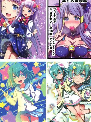 (C96) [恋☆天使同盟 (愛は無敵)] 〇ンがピカっ☆と光ったルン (スタートゥインクルプリキュア)_28