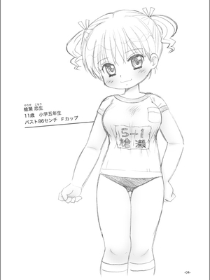 [マイクロ脱兎 (みむだ良雑)] セフレは巨乳小学生 [DL版]_03