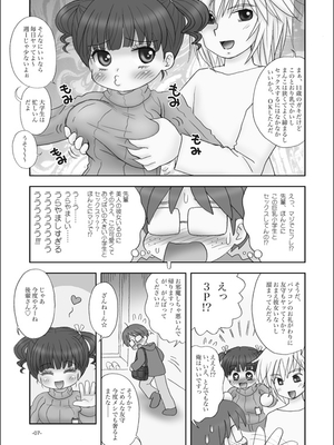 [マイクロ脱兎 (みむだ良雑)] セフレは巨乳小学生 [DL版]_06