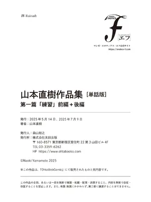[山本直樹] 山本直樹最新作品集 第一篇「練習」前編 + 後編 [中国翻訳]_088