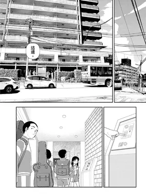 [山本直樹] 山本直樹最新作品集 第一篇「練習」前編 + 後編 [中国翻訳]_003