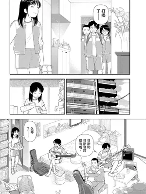 [山本直樹] 山本直樹最新作品集 第一篇「練習」前編 + 後編 [中国翻訳]_004