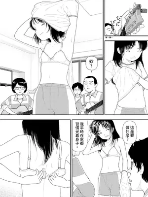 [山本直樹] 山本直樹最新作品集 第一篇「練習」前編 + 後編 [中国翻訳]_005