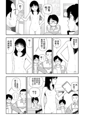 [山本直樹] 山本直樹最新作品集 第一篇「練習」前編 + 後編 [中国翻訳]_014