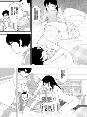 [山本直樹] 山本直樹最新作品集 第一篇「練習」前編 + 後編 [中国翻訳]_016