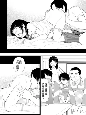 [山本直樹] 山本直樹最新作品集 第一篇「練習」前編 + 後編 [中国翻訳]_018