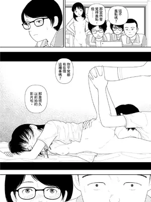 [山本直樹] 山本直樹最新作品集 第一篇「練習」前編 + 後編 [中国翻訳]_019