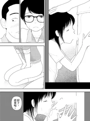 [山本直樹] 山本直樹最新作品集 第一篇「練習」前編 + 後編 [中国翻訳]_021