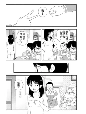 [山本直樹] 山本直樹最新作品集 第一篇「練習」前編 + 後編 [中国翻訳]_024