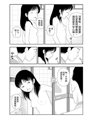 [山本直樹] 山本直樹最新作品集 第一篇「練習」前編 + 後編 [中国翻訳]_027