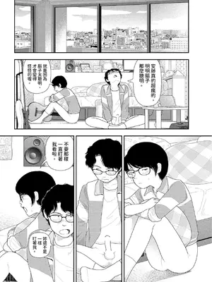 [山本直樹] 山本直樹最新作品集 第一篇「練習」前編 + 後編 [中国翻訳]_028