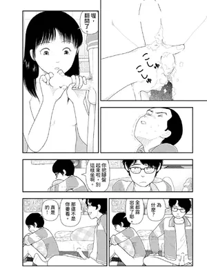 [山本直樹] 山本直樹最新作品集 第一篇「練習」前編 + 後編 [中国翻訳]_031