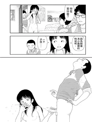 [山本直樹] 山本直樹最新作品集 第一篇「練習」前編 + 後編 [中国翻訳]_033