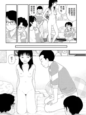 [山本直樹] 山本直樹最新作品集 第一篇「練習」前編 + 後編 [中国翻訳]_034