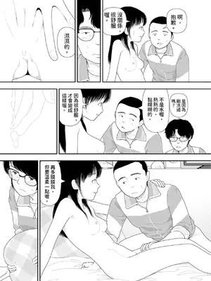 [山本直樹] 山本直樹最新作品集 第一篇「練習」前編 + 後編 [中国翻訳]_038