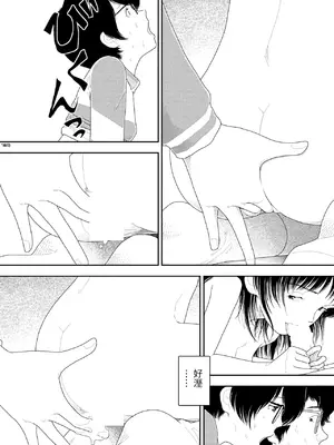 [山本直樹] 山本直樹最新作品集 第一篇「練習」前編 + 後編 [中国翻訳]_057