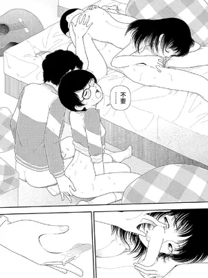 [山本直樹] 山本直樹最新作品集 第一篇「練習」前編 + 後編 [中国翻訳]_058