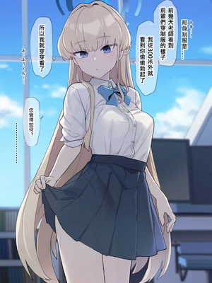 [Deadflow] トキとセックスするだけ [中国翻訳] [N自行漢化]