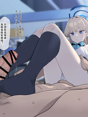 [Deadflow] トキとセックスするだけ [中国翻訳] [N自行漢化]_13