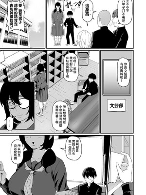 [泉たいち] デカオタ超乳小倉さん 1~3_03