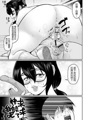 [泉たいち] デカオタ超乳小倉さん 1~3_21