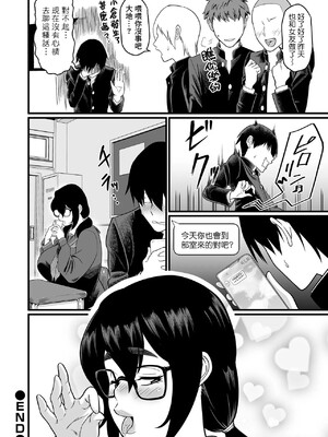 [泉たいち] デカオタ超乳小倉さん 1~3_22