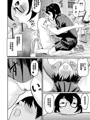 [泉たいち] デカオタ超乳小倉さん 1~3_24