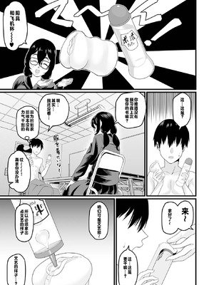 [泉たいち] デカオタ超乳小倉さん 1~3_27