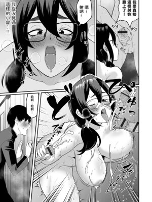 [泉たいち] デカオタ超乳小倉さん 1~3_47