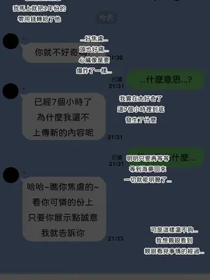 [Chihel] Patreon合集_0417