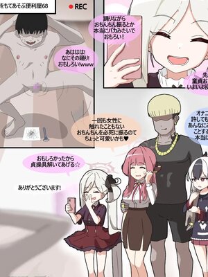 [Pinky] NTR／BSS_0033