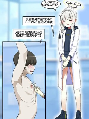 [Pinky] NTR／BSS_0385