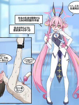 [Pinky] NTR／BSS_0387