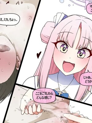 [Pinky] NTR／BSS_0778