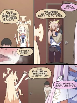 [Pinky] NTR／BSS_0824