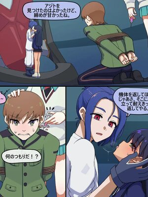 [Pinky] NTR／BSS_0856